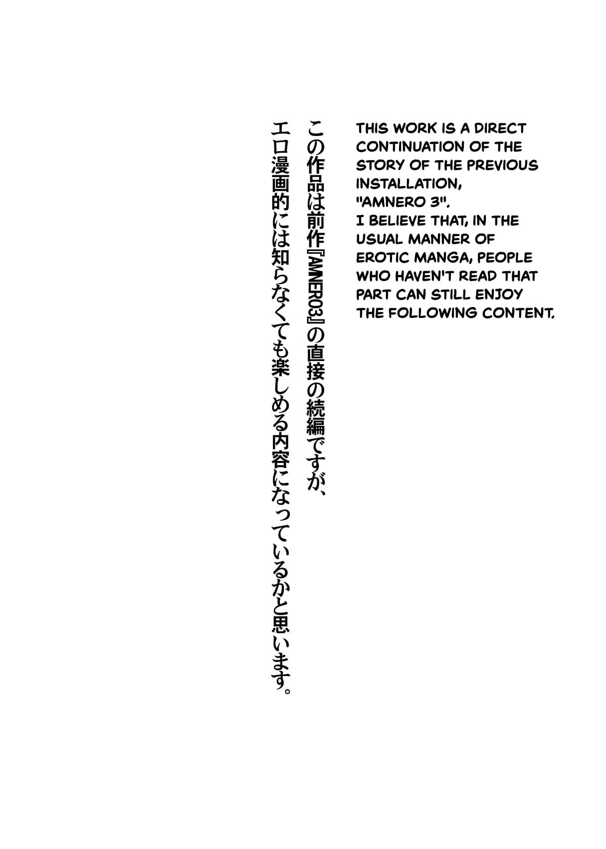 [Hyoco Road (Hyocorou)] AMNERO4 frustration relief [English] [StickyRicky] [Decensored] [Collection Version] [Digital] page 2