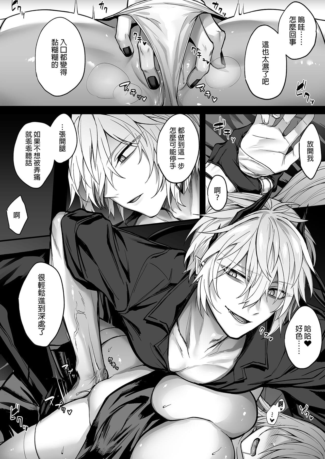 [Niikyuu (Luku)] Shinda to Omotte Ita Osananajimi ga Maou ni Natte Imashita. [Chinese] [Decensored] [Digital] page 17