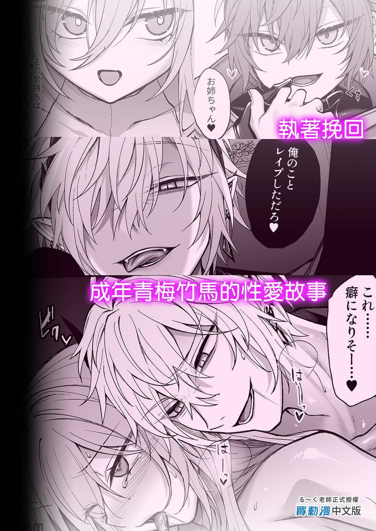 [Niikyuu (Luku)] Shinda to Omotte Ita Osananajimi ga Maou ni Natte Imashita. [Chinese] [Decensored] [Digital] page 47