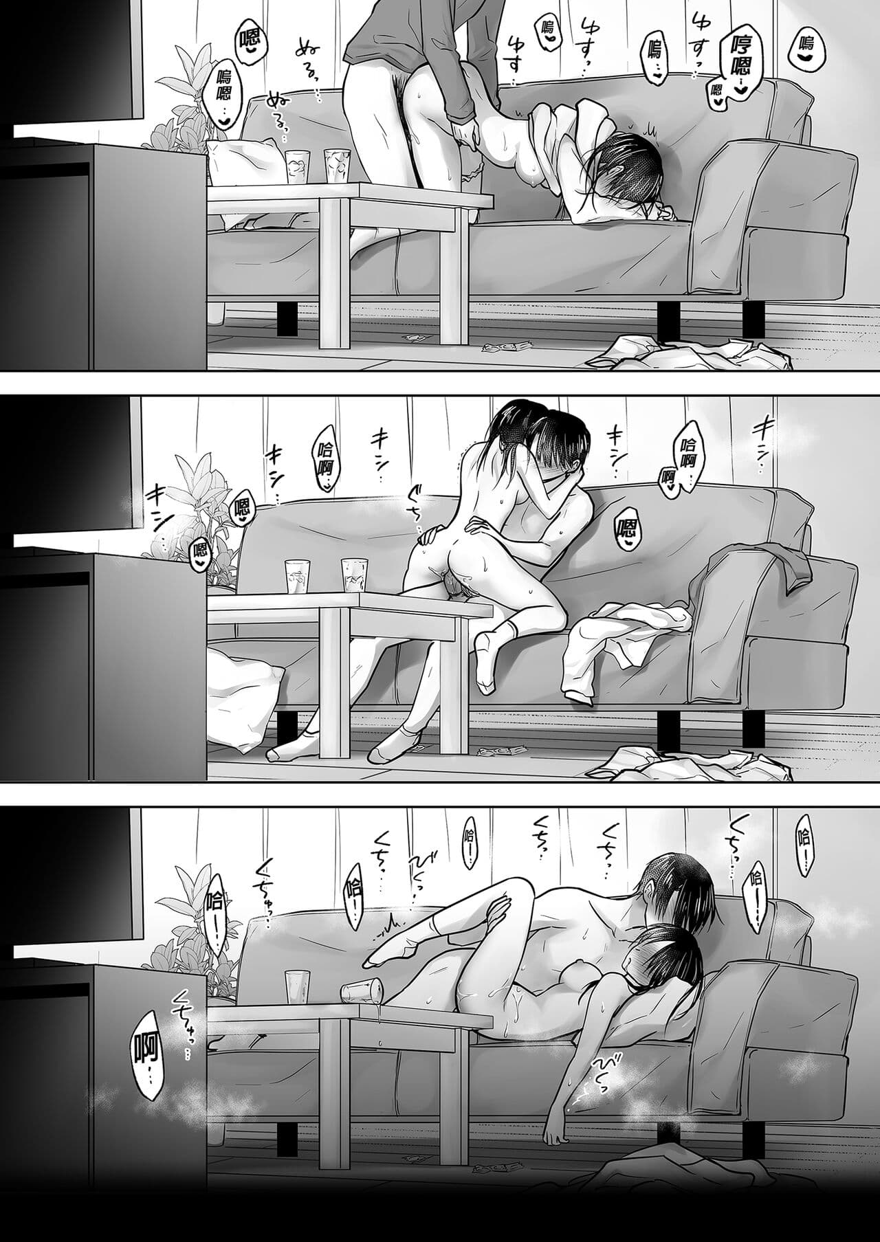 [AquaDrop (Mikami Mika)] Mikkamiban, Kyoudai Futarigurashi | 與兄長的三天三夜 睡前愛愛番外篇 [Chinese] [Decensored] [Digital] page 22