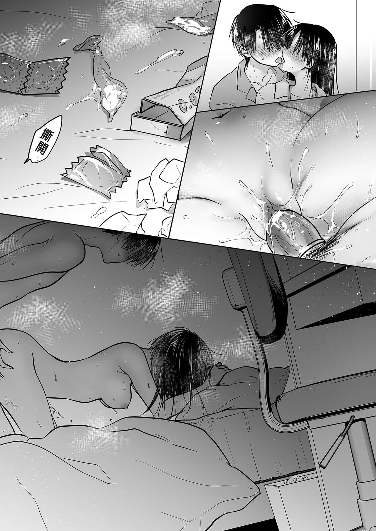[AquaDrop (Mikami Mika)] Mikkamiban, Kyoudai Futarigurashi | 與兄長的三天三夜 睡前愛愛番外篇 [Chinese] [Decensored] [Digital] page 35
