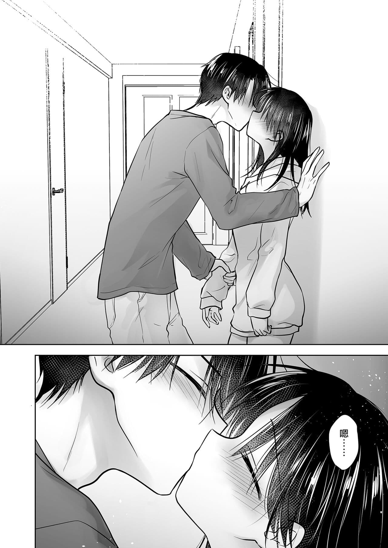 [AquaDrop (Mikami Mika)] Mikkamiban, Kyoudai Futarigurashi | 與兄長的三天三夜 睡前愛愛番外篇 [Chinese] [Decensored] [Digital] page 8