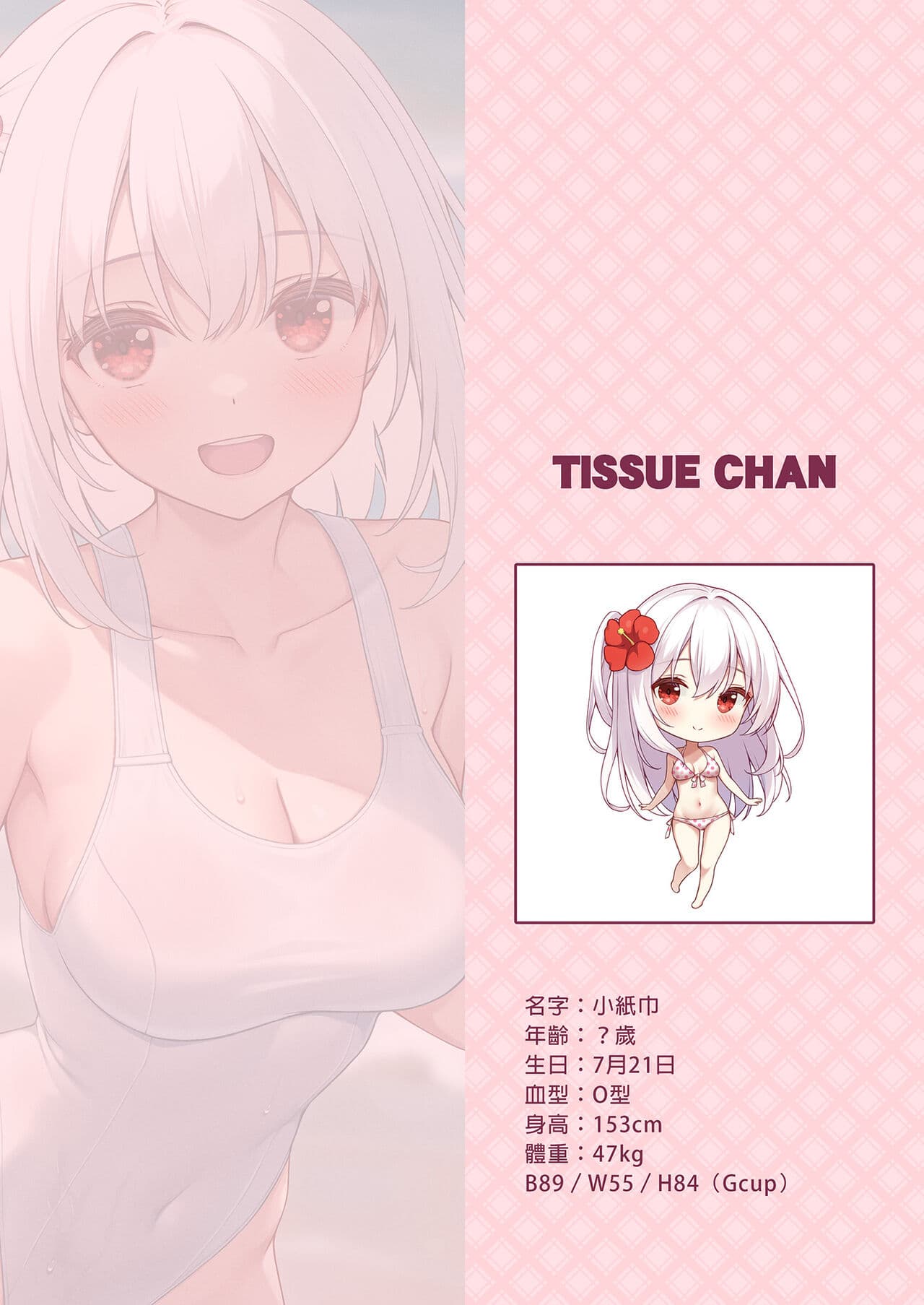 [Mono Letter (Karutamo)] Ecchi na Onaka Kansatsu. Onaka×Mizugi | 色情的小肚肚觀察記。腹部X泳裝 [Chinese] [Decensored] [Digital] page 12