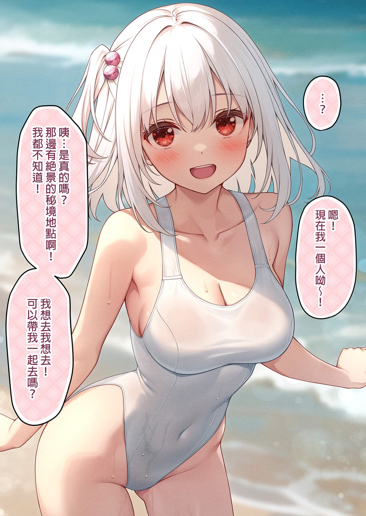 [Mono Letter (Karutamo)] Ecchi na Onaka Kansatsu. Onaka×Mizugi | 色情的小肚肚觀察記。腹部X泳裝 [Chinese] [Decensored] [Digital] page 13