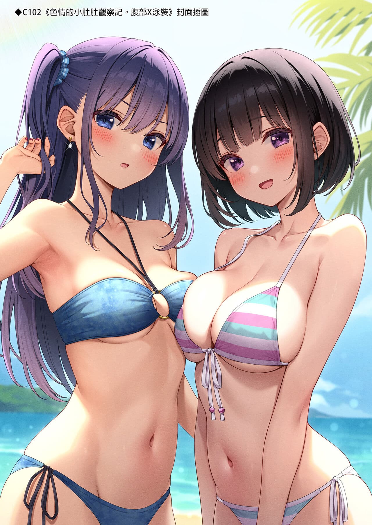 [Mono Letter (Karutamo)] Ecchi na Onaka Kansatsu. Onaka×Mizugi | 色情的小肚肚觀察記。腹部X泳裝 [Chinese] [Decensored] [Digital] page 16