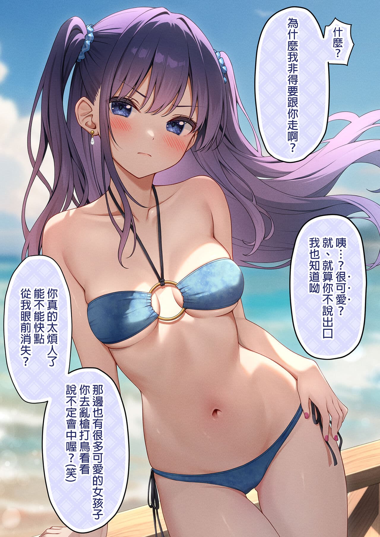[Mono Letter (Karutamo)] Ecchi na Onaka Kansatsu. Onaka×Mizugi | 色情的小肚肚觀察記。腹部X泳裝 [Chinese] [Decensored] [Digital] page 5