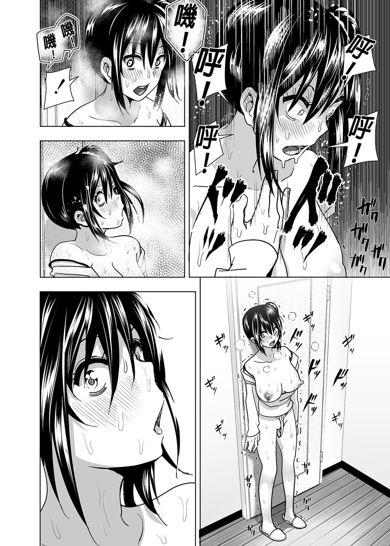 [Supe (Nakani)] Imouto no Oppai ga Marudashi datta Hanashi Soushuuhen 2 |關於妹妹胸部整顆露出來的那件事 總集篇2 [Chinese] [Decensored] page 14