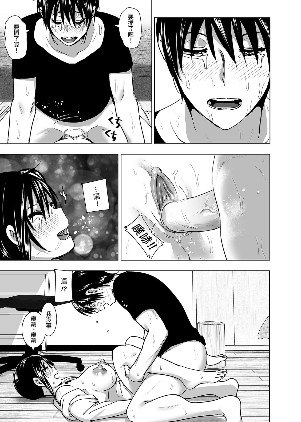 [Supe (Nakani)] Imouto no Oppai ga Marudashi datta Hanashi Soushuuhen 2 |關於妹妹胸部整顆露出來的那件事 總集篇2 [Chinese] [Decensored] page 25