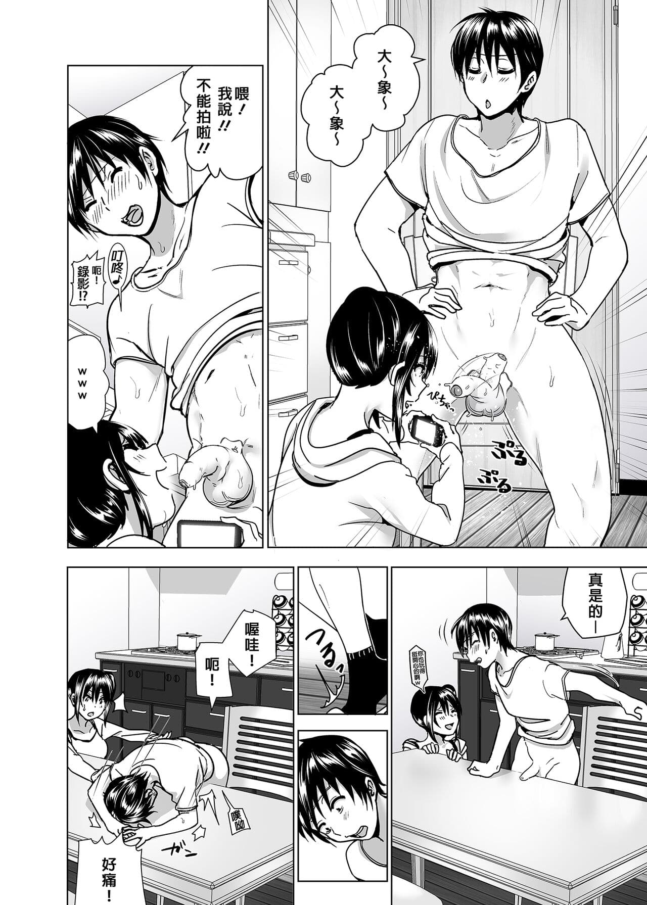 [Supe (Nakani)] Imouto no Oppai ga Marudashi datta Hanashi Soushuuhen 2 |關於妹妹胸部整顆露出來的那件事 總集篇2 [Chinese] [Decensored] page 38