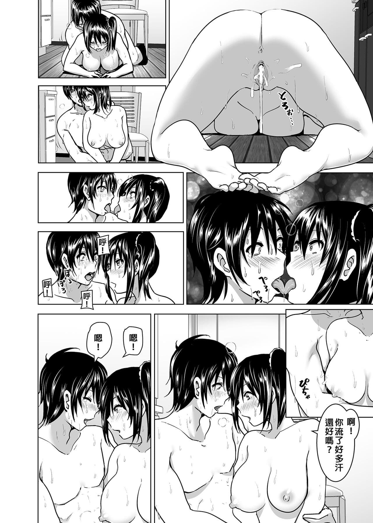 [Supe (Nakani)] Imouto no Oppai ga Marudashi datta Hanashi Soushuuhen 2 |關於妹妹胸部整顆露出來的那件事 總集篇2 [Chinese] [Decensored] page 54