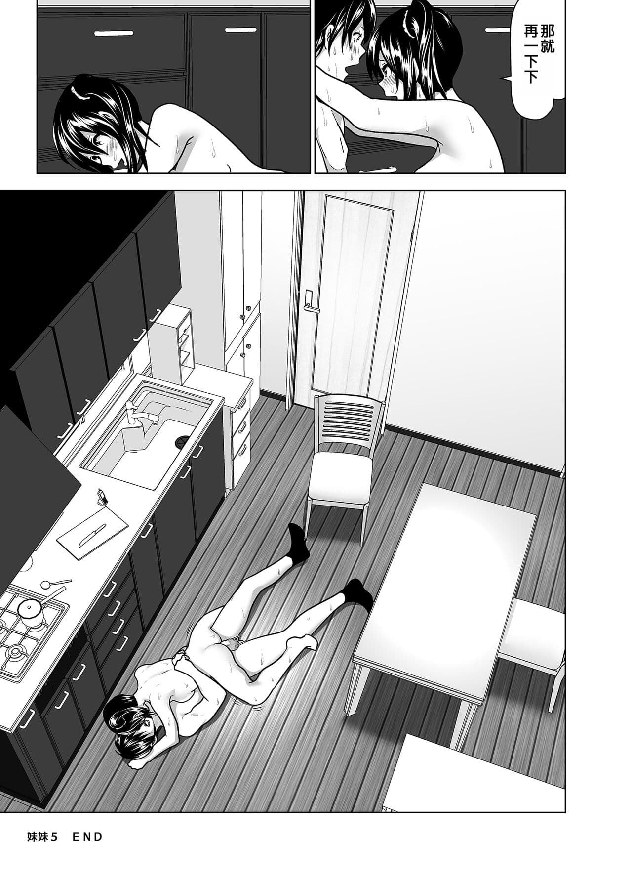 [Supe (Nakani)] Imouto no Oppai ga Marudashi datta Hanashi Soushuuhen 2 |關於妹妹胸部整顆露出來的那件事 總集篇2 [Chinese] [Decensored] page 55