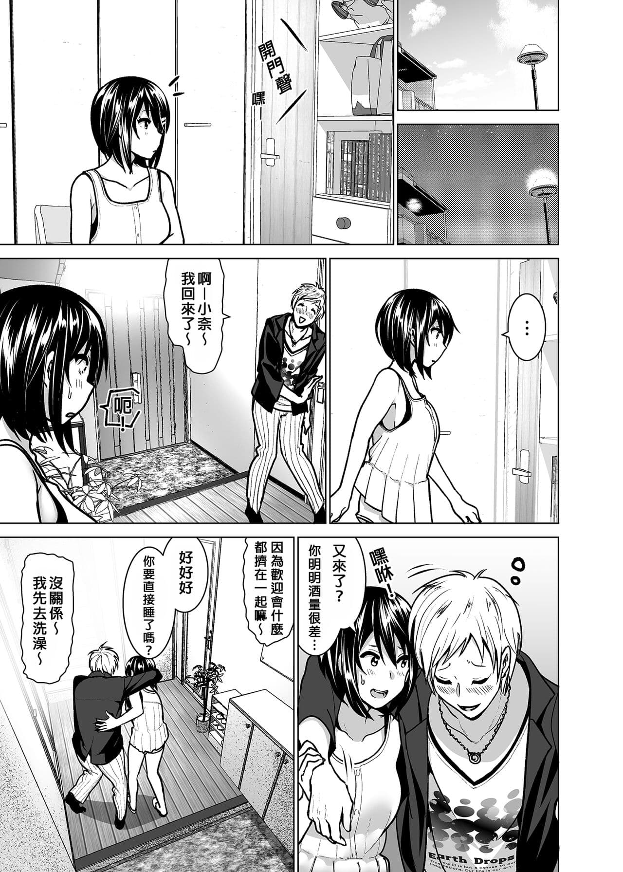 [Supe (Nakani)] Imouto no Oppai ga Marudashi datta Hanashi Soushuuhen 2 |關於妹妹胸部整顆露出來的那件事 總集篇2 [Chinese] [Decensored] page 60