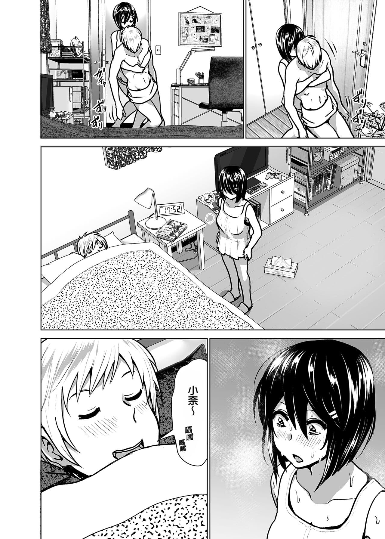 [Supe (Nakani)] Imouto no Oppai ga Marudashi datta Hanashi Soushuuhen 2 |關於妹妹胸部整顆露出來的那件事 總集篇2 [Chinese] [Decensored] page 65