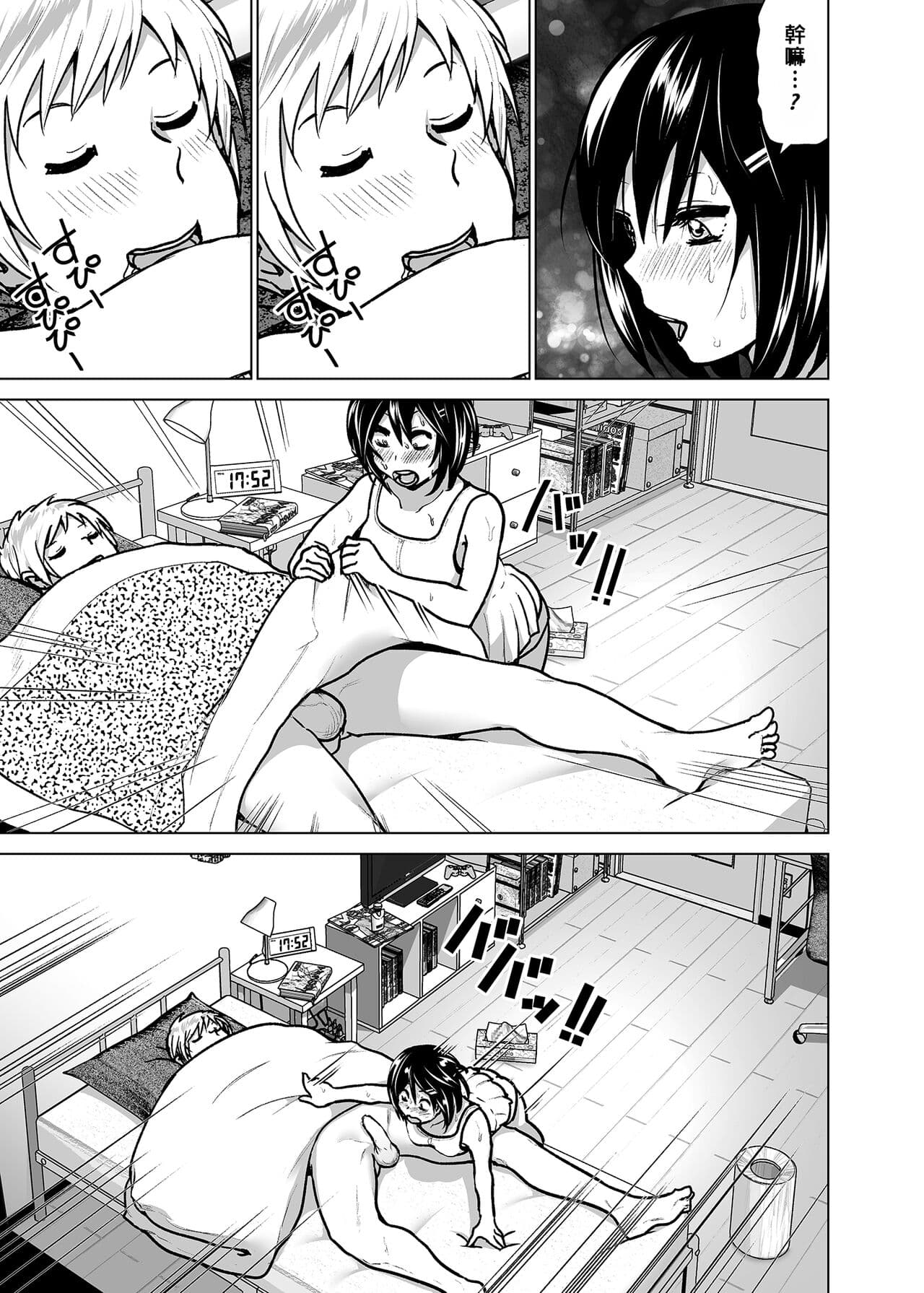 [Supe (Nakani)] Imouto no Oppai ga Marudashi datta Hanashi Soushuuhen 2 |關於妹妹胸部整顆露出來的那件事 總集篇2 [Chinese] [Decensored] page 66