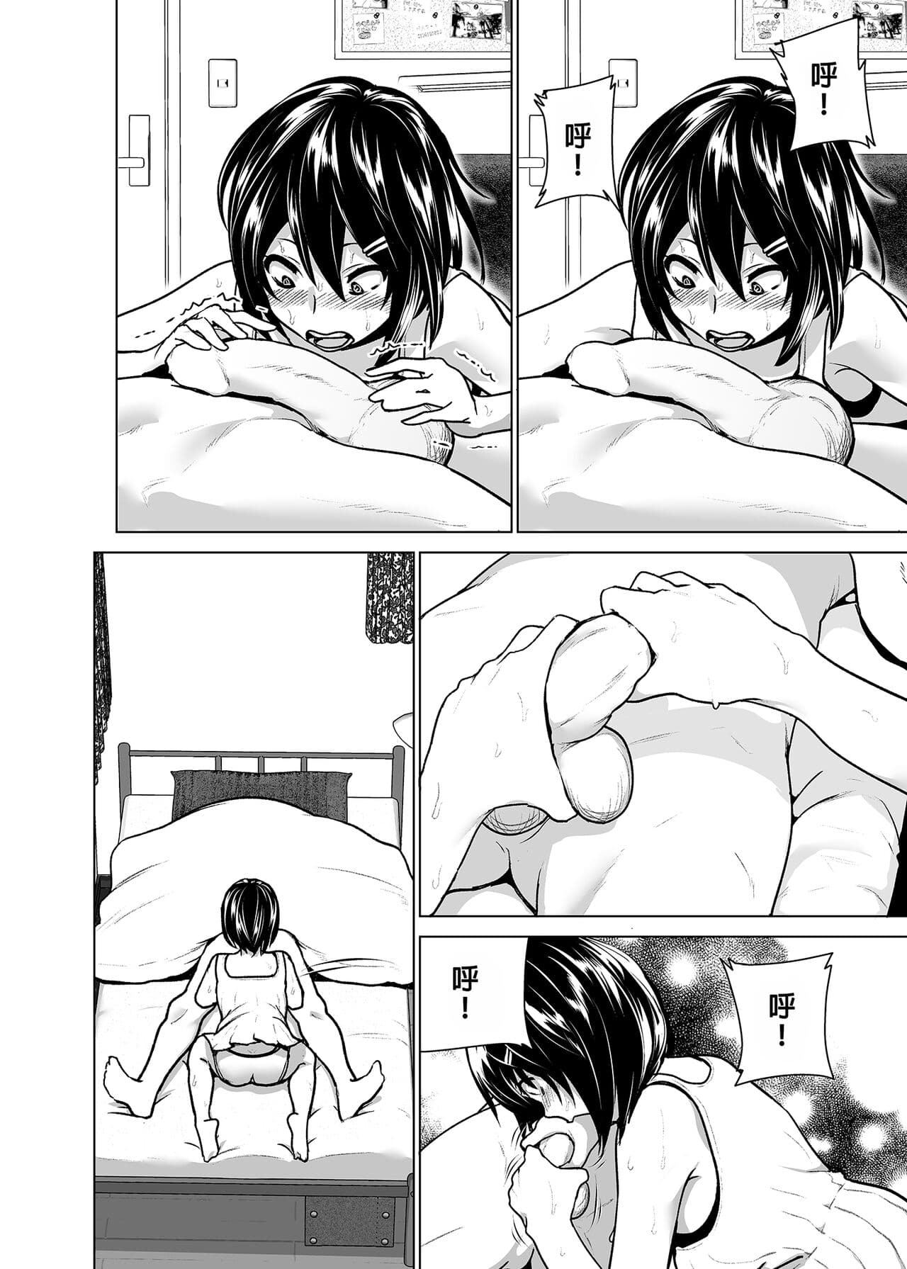[Supe (Nakani)] Imouto no Oppai ga Marudashi datta Hanashi Soushuuhen 2 |關於妹妹胸部整顆露出來的那件事 總集篇2 [Chinese] [Decensored] page 67
