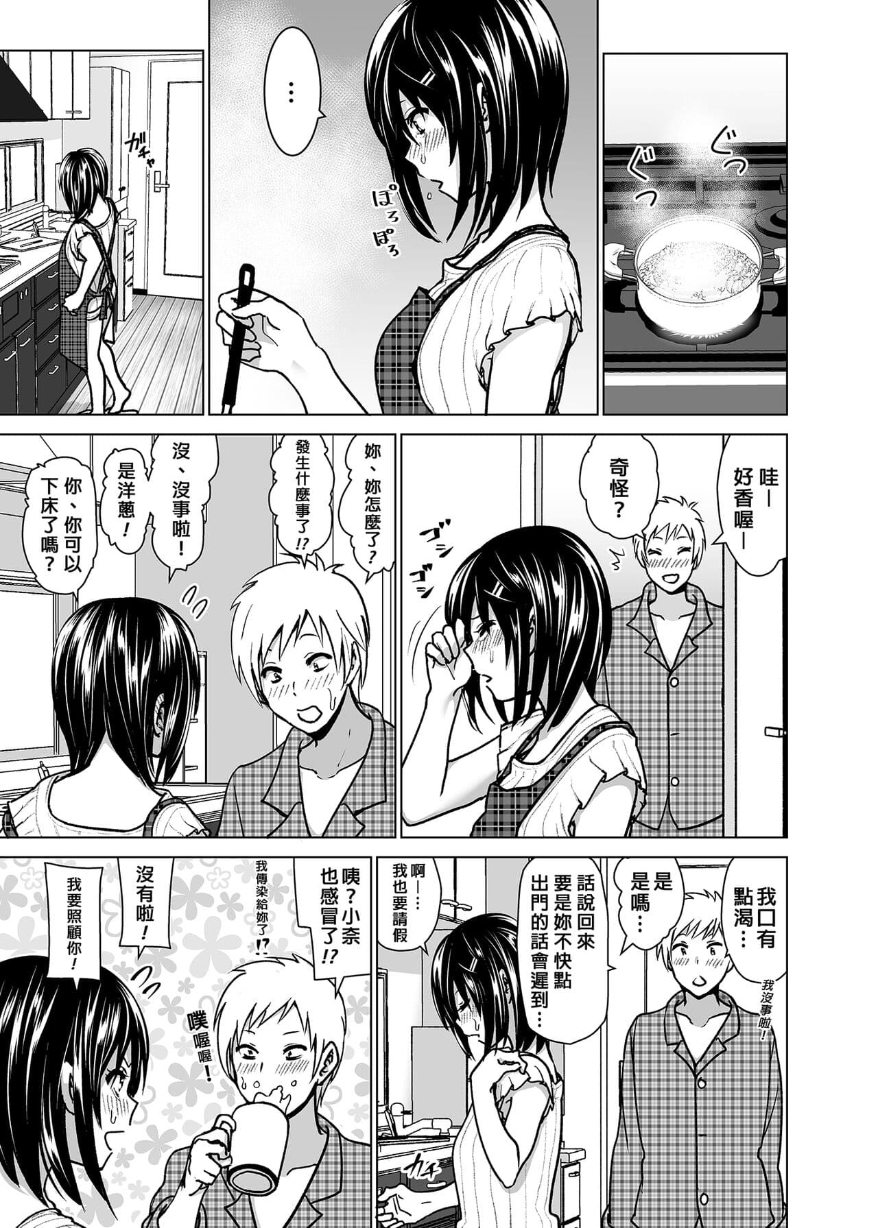 [Supe (Nakani)] Imouto no Oppai ga Marudashi datta Hanashi Soushuuhen 2 |關於妹妹胸部整顆露出來的那件事 總集篇2 [Chinese] [Decensored] page 76