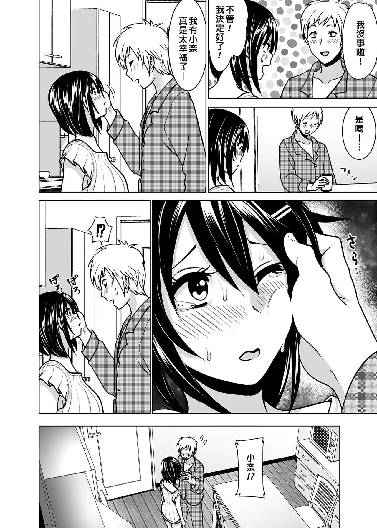 [Supe (Nakani)] Imouto no Oppai ga Marudashi datta Hanashi Soushuuhen 2 |關於妹妹胸部整顆露出來的那件事 總集篇2 [Chinese] [Decensored] page 77