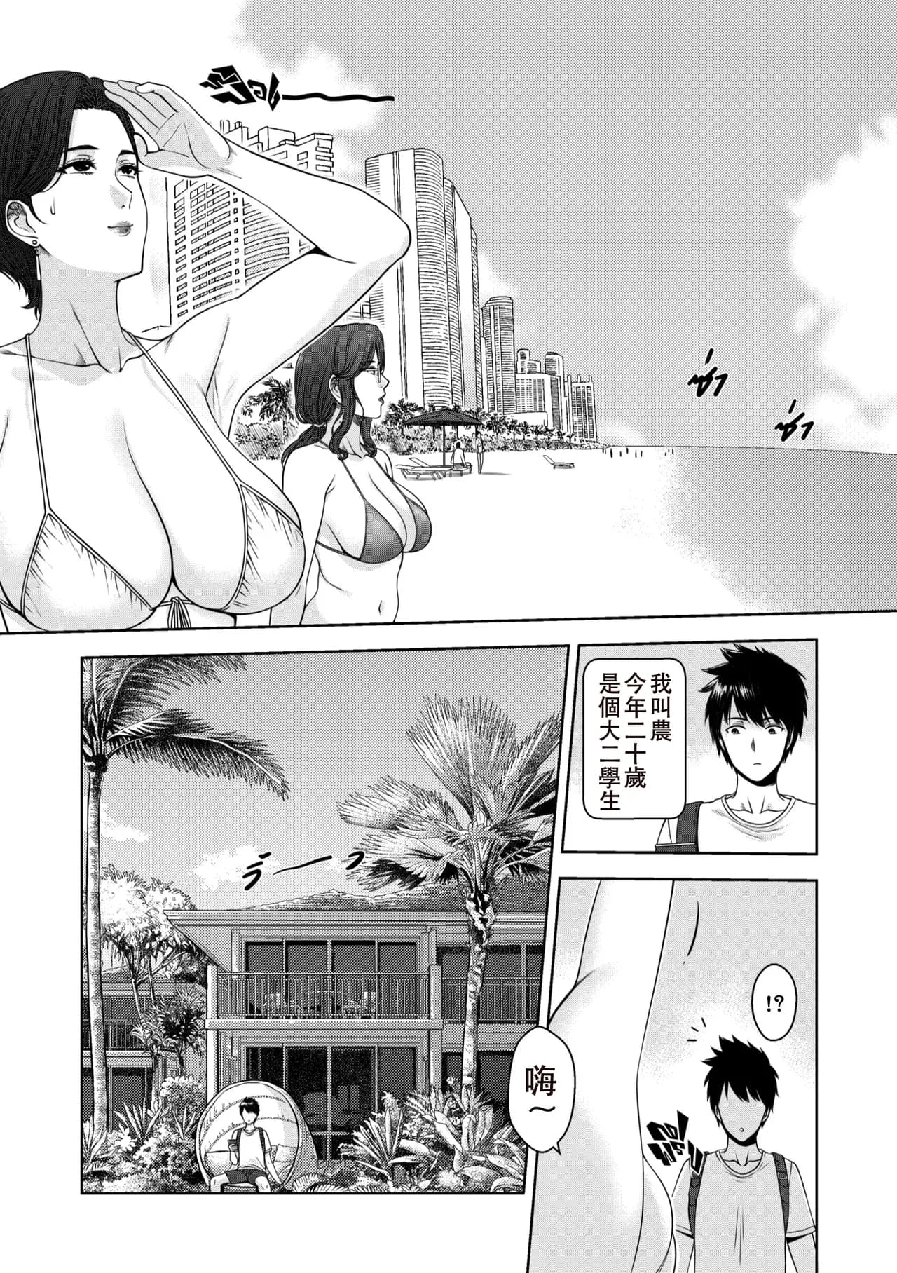 [XTER] My Mother [Chinese] [Decensored] page 6