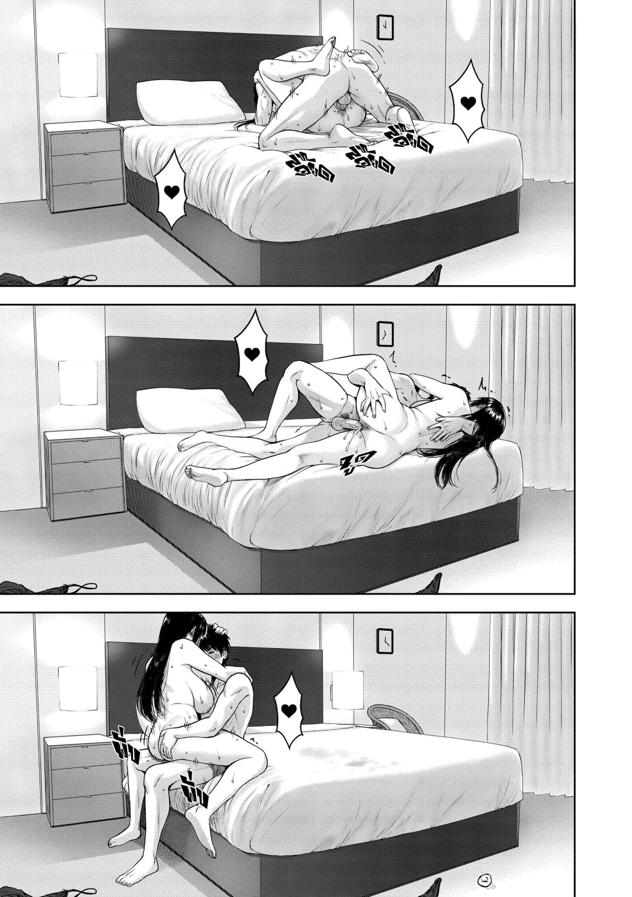 [XTER] My Mother [Chinese] [Decensored] page 65