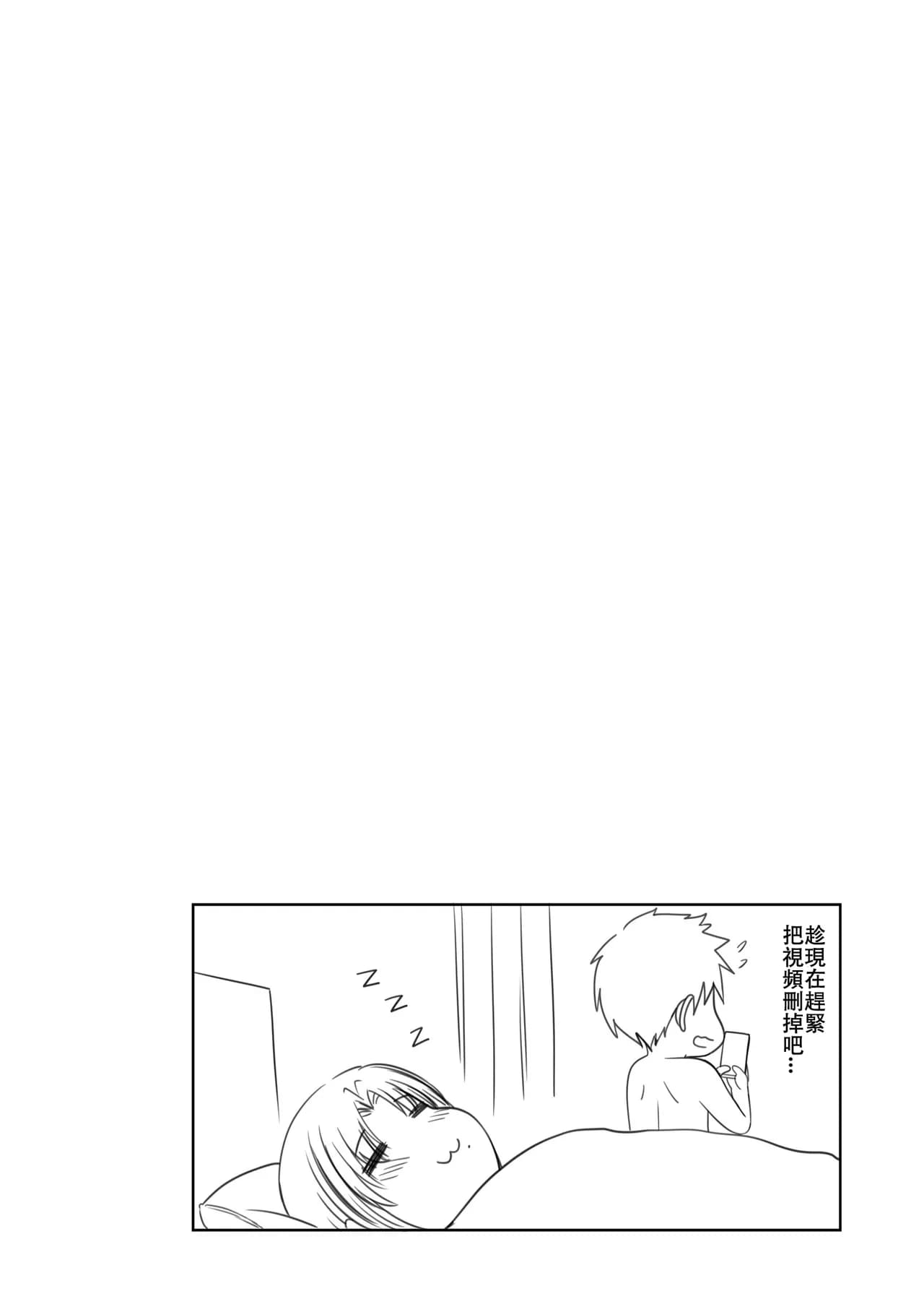 [XTER] My Mother [Chinese] [Decensored] page 74