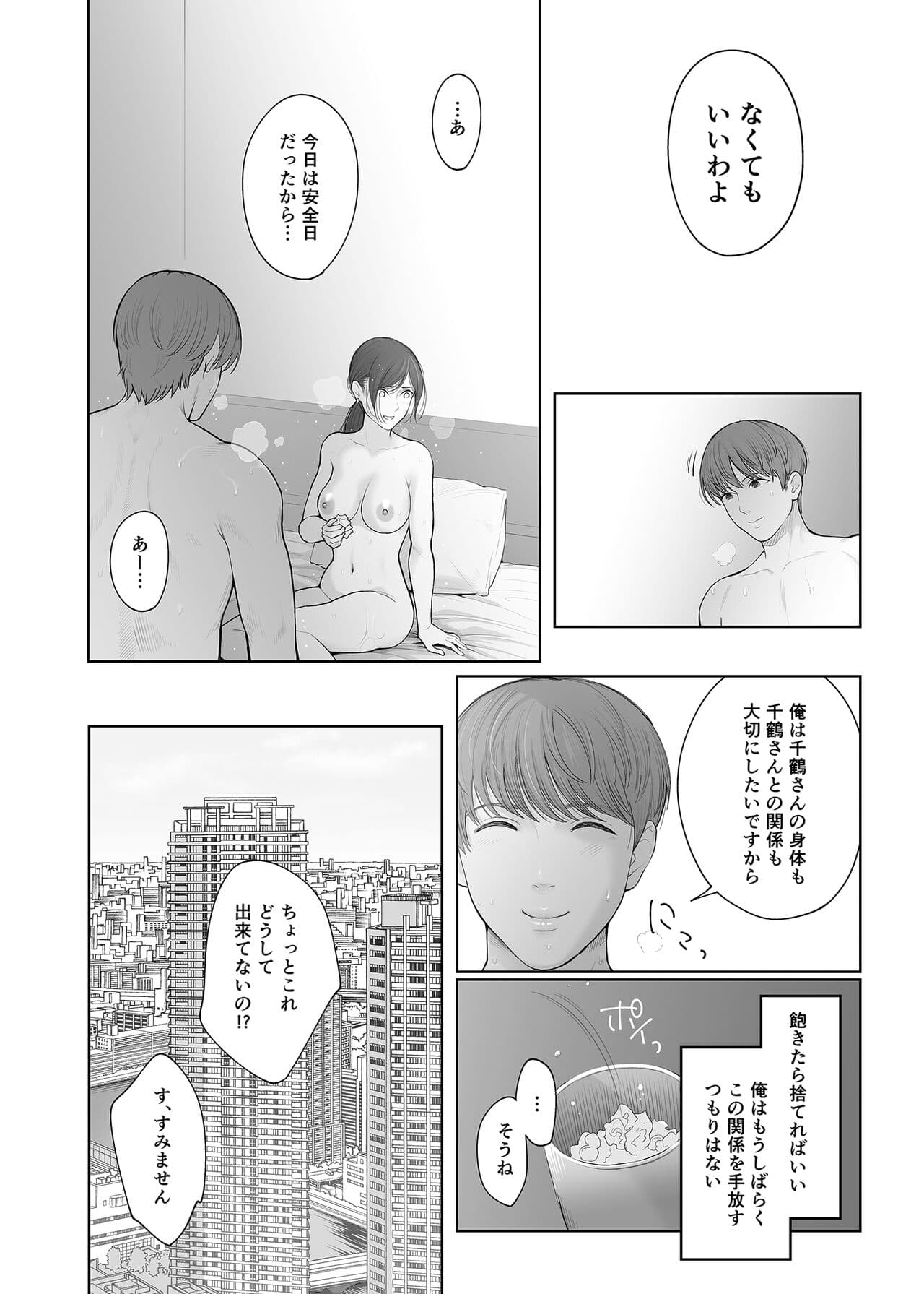 [E☆Roman Koubou (Edogawa Roman)] Hoka no Otoko to Kekkon Shitara Anata no Kodane Kureru? [Decensored] [Digital] page 21