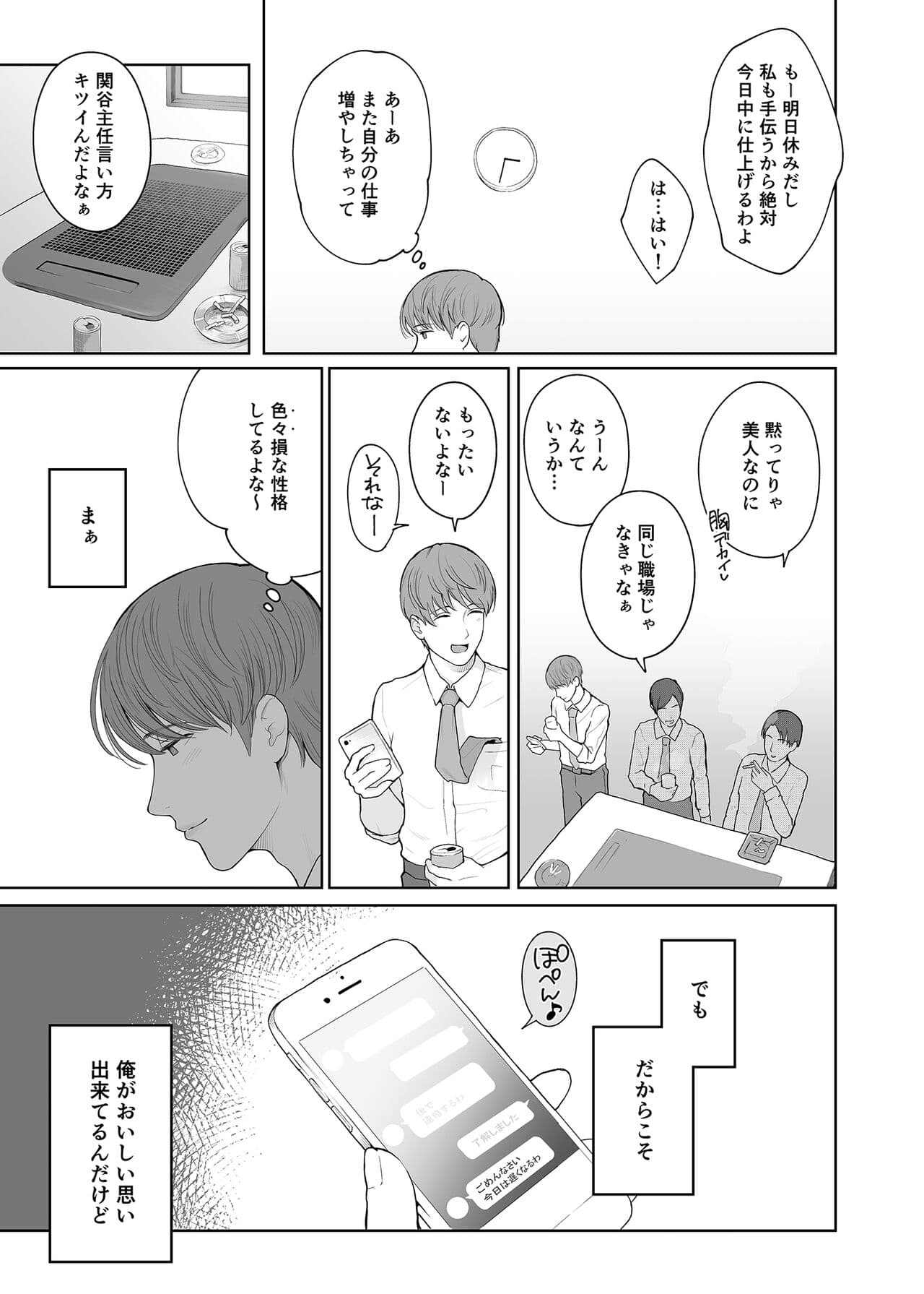 [E☆Roman Koubou (Edogawa Roman)] Hoka no Otoko to Kekkon Shitara Anata no Kodane Kureru? [Decensored] [Digital] page 22
