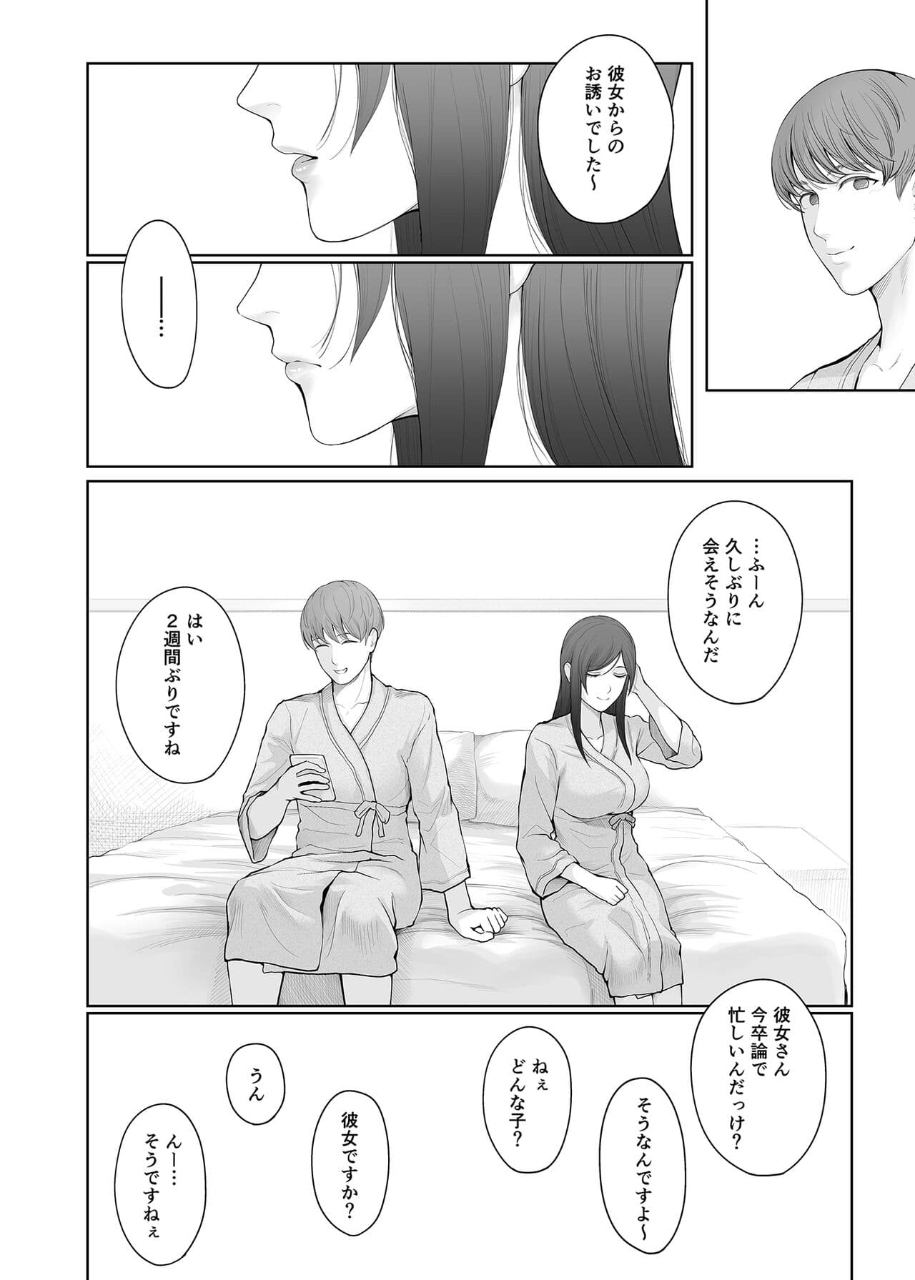 [E☆Roman Koubou (Edogawa Roman)] Hoka no Otoko to Kekkon Shitara Anata no Kodane Kureru? [Decensored] [Digital] page 25