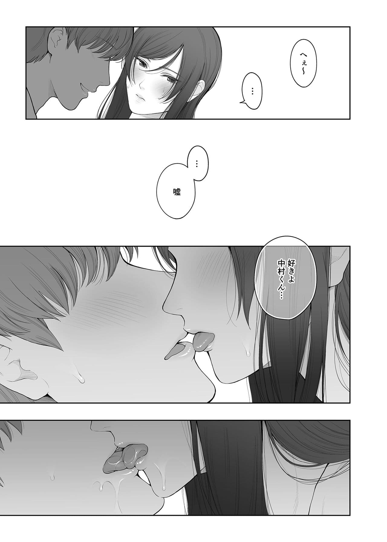 [E☆Roman Koubou (Edogawa Roman)] Hoka no Otoko to Kekkon Shitara Anata no Kodane Kureru? [Decensored] [Digital] page 28