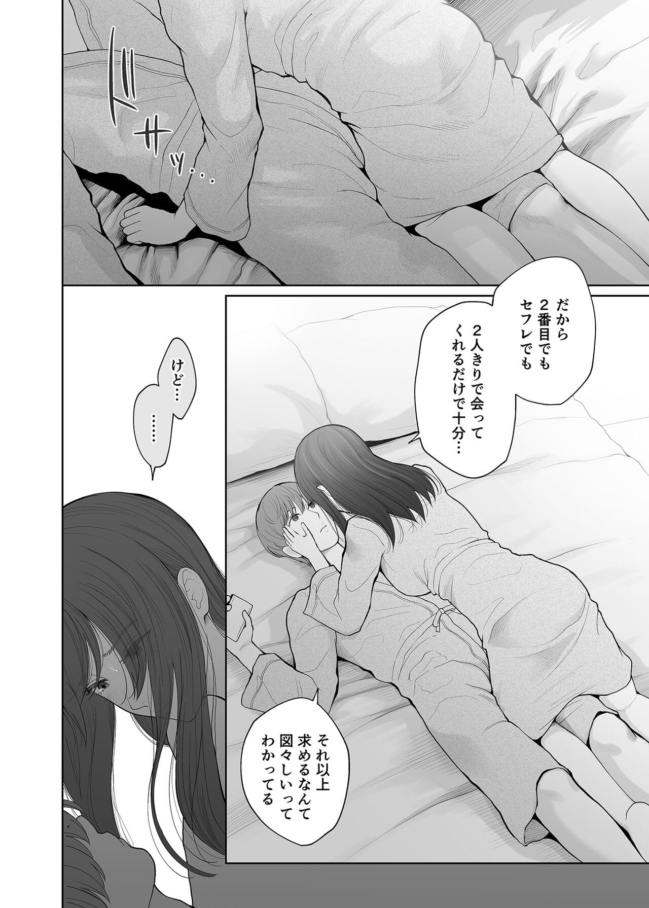 [E☆Roman Koubou (Edogawa Roman)] Hoka no Otoko to Kekkon Shitara Anata no Kodane Kureru? [Decensored] [Digital] page 29