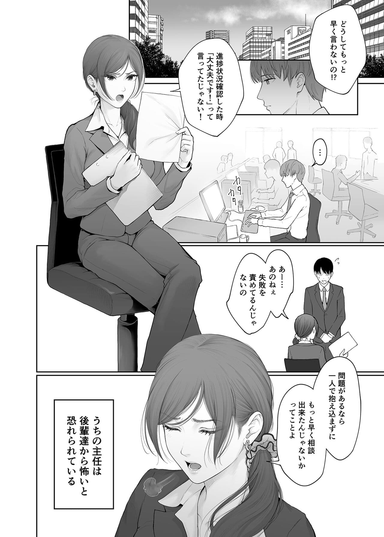 [E☆Roman Koubou (Edogawa Roman)] Hoka no Otoko to Kekkon Shitara Anata no Kodane Kureru? [Decensored] [Digital] page 3