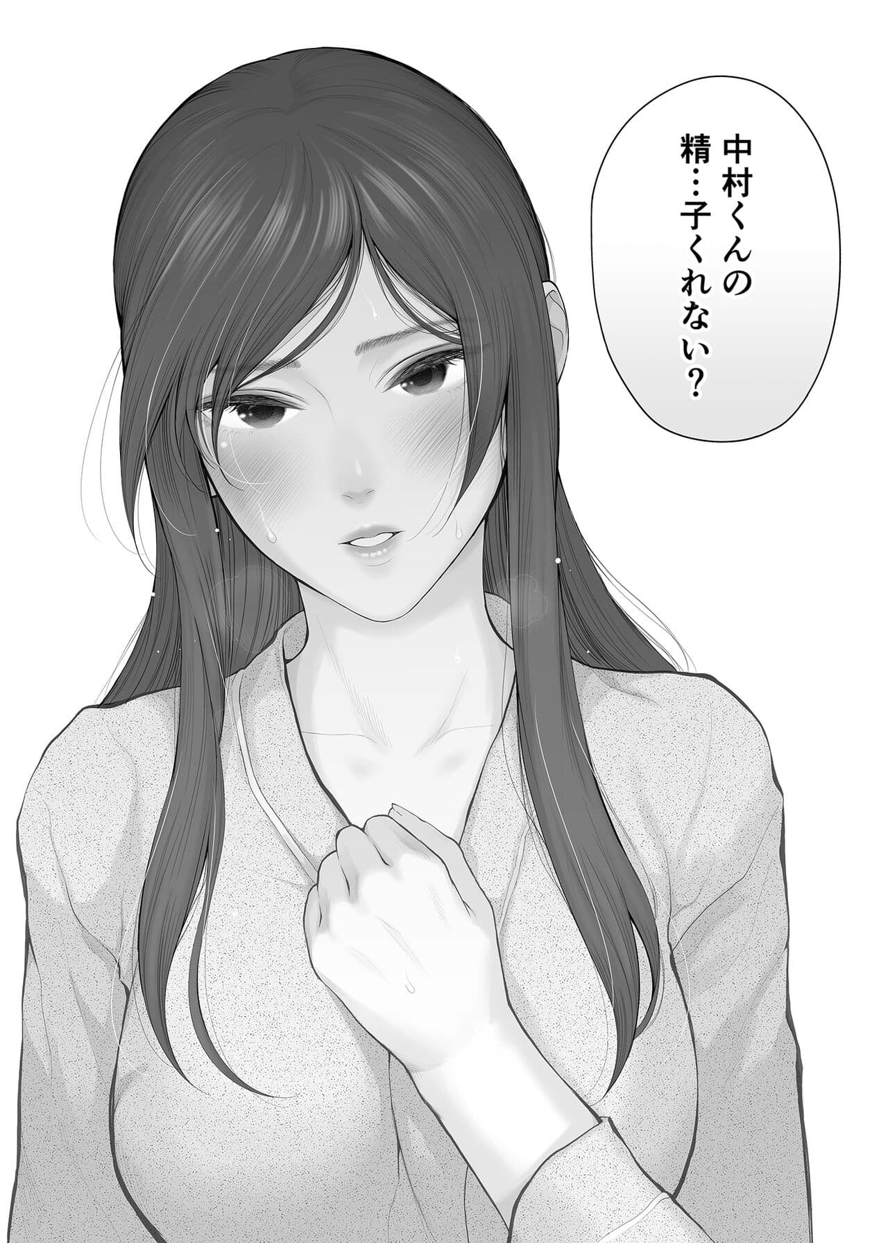 [E☆Roman Koubou (Edogawa Roman)] Hoka no Otoko to Kekkon Shitara Anata no Kodane Kureru? [Decensored] [Digital] page 32