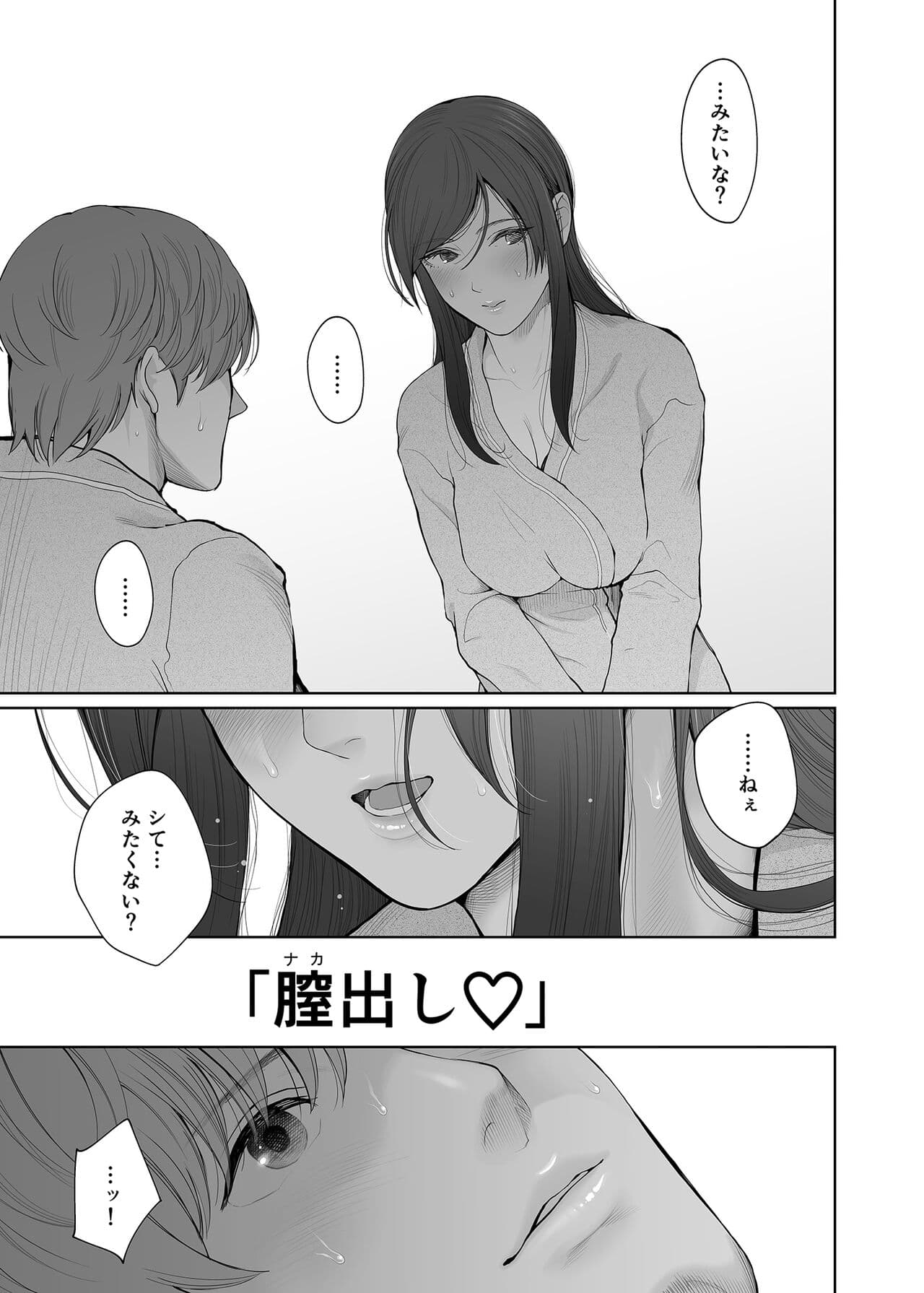 [E☆Roman Koubou (Edogawa Roman)] Hoka no Otoko to Kekkon Shitara Anata no Kodane Kureru? [Decensored] [Digital] page 34