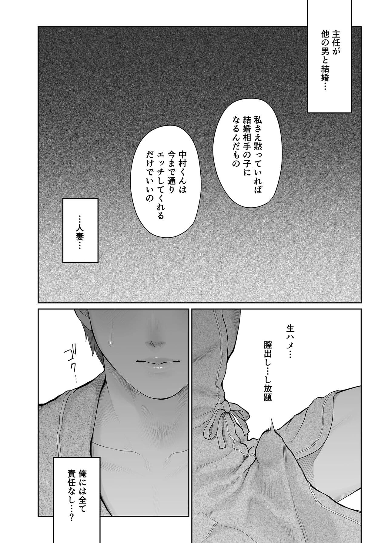 [E☆Roman Koubou (Edogawa Roman)] Hoka no Otoko to Kekkon Shitara Anata no Kodane Kureru? [Decensored] [Digital] page 35