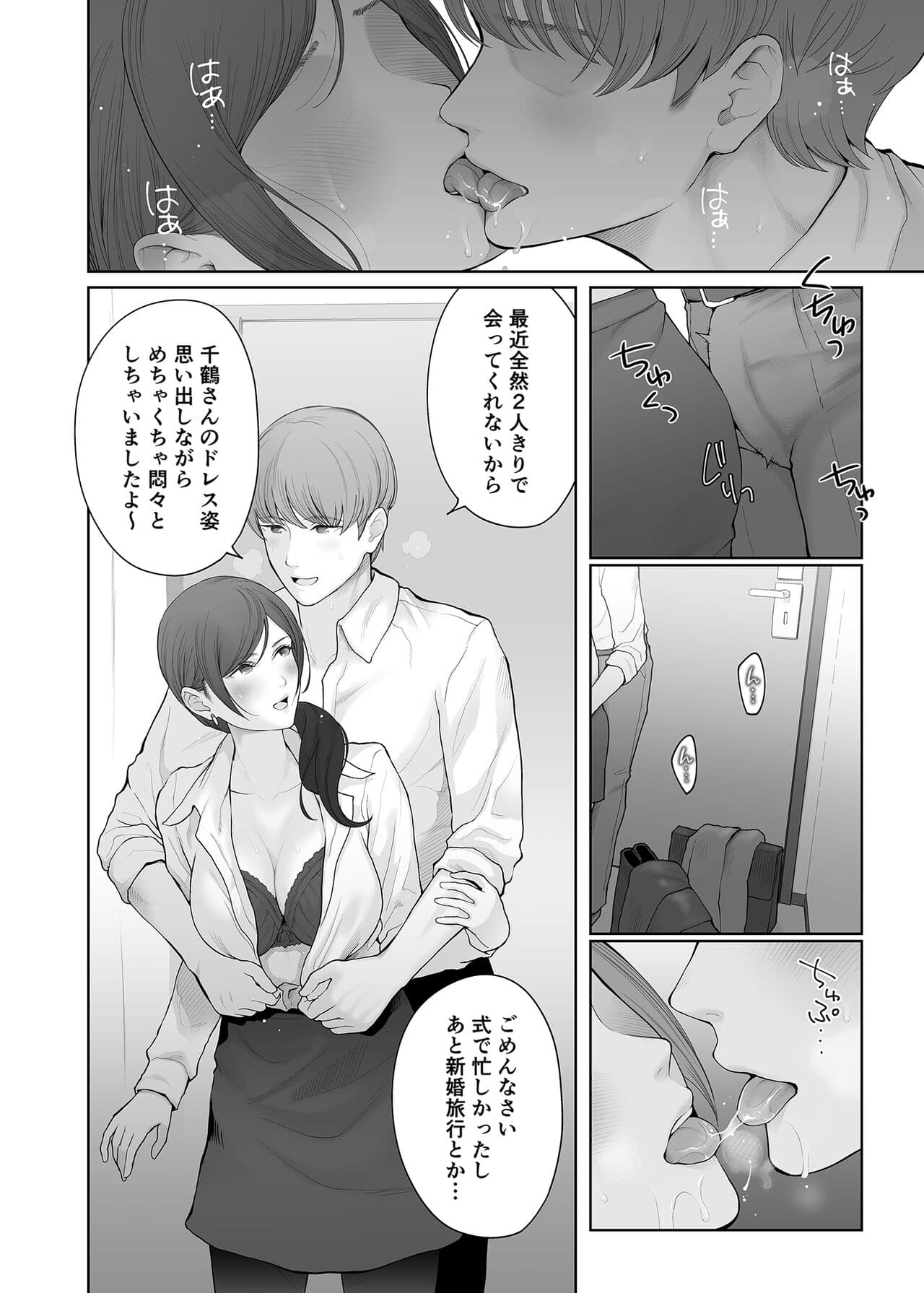 [E☆Roman Koubou (Edogawa Roman)] Hoka no Otoko to Kekkon Shitara Anata no Kodane Kureru? [Decensored] [Digital] page 37