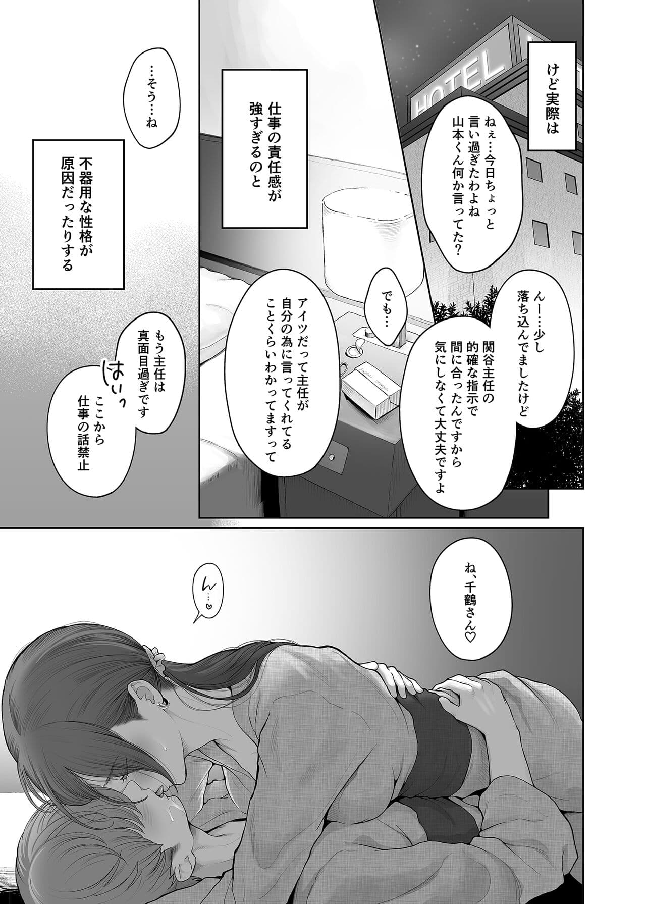 [E☆Roman Koubou (Edogawa Roman)] Hoka no Otoko to Kekkon Shitara Anata no Kodane Kureru? [Decensored] [Digital] page 4