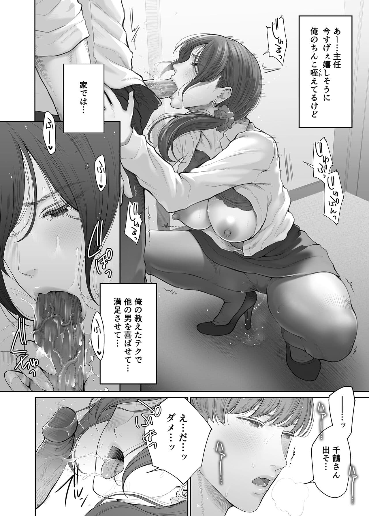 [E☆Roman Koubou (Edogawa Roman)] Hoka no Otoko to Kekkon Shitara Anata no Kodane Kureru? [Decensored] [Digital] page 41