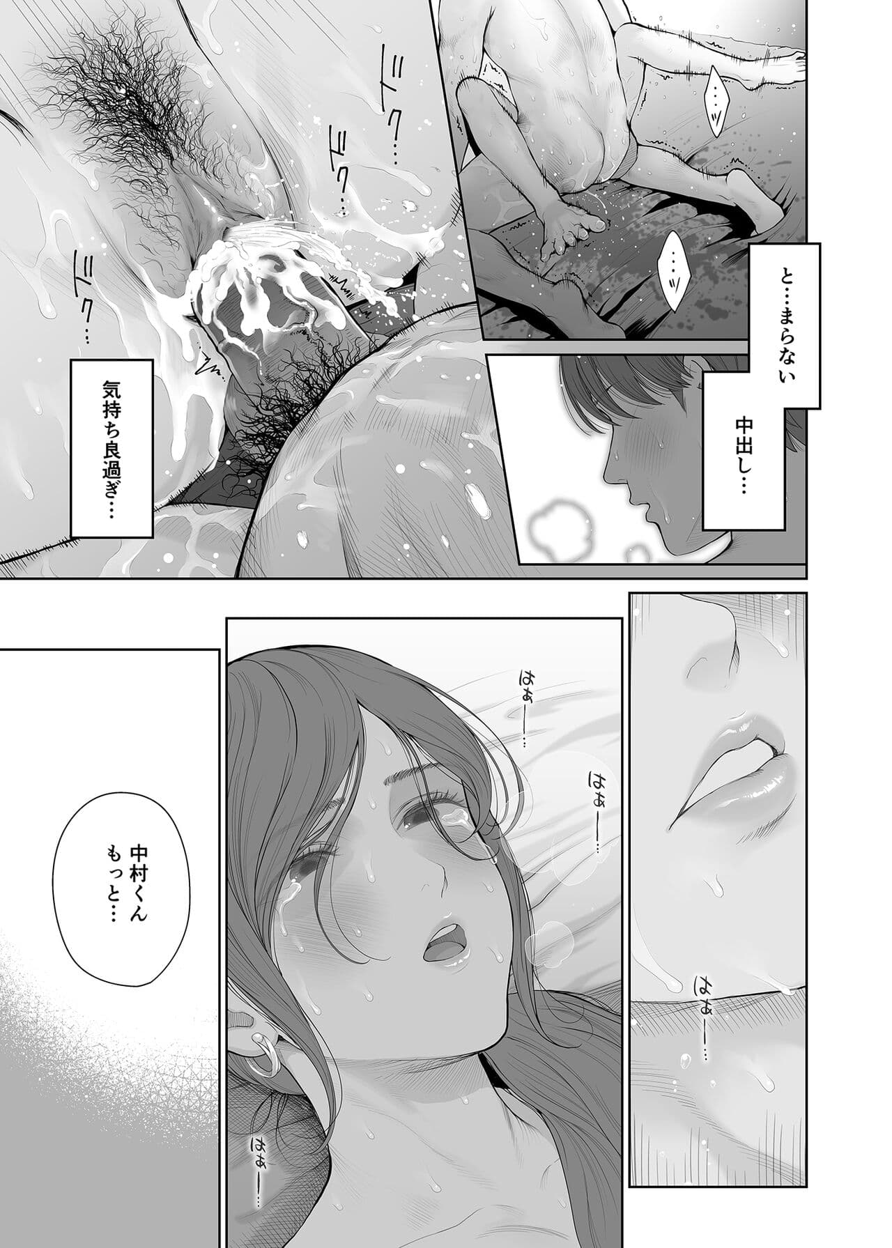 [E☆Roman Koubou (Edogawa Roman)] Hoka no Otoko to Kekkon Shitara Anata no Kodane Kureru? [Decensored] [Digital] page 48