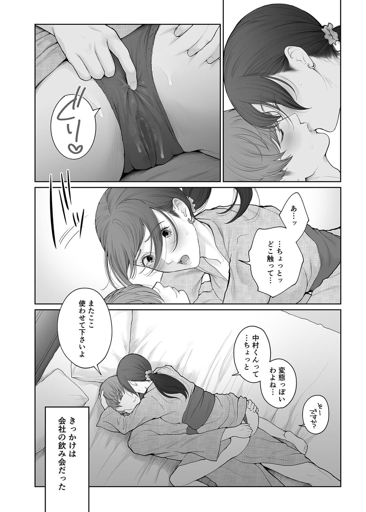 [E☆Roman Koubou (Edogawa Roman)] Hoka no Otoko to Kekkon Shitara Anata no Kodane Kureru? [Decensored] [Digital] page 5