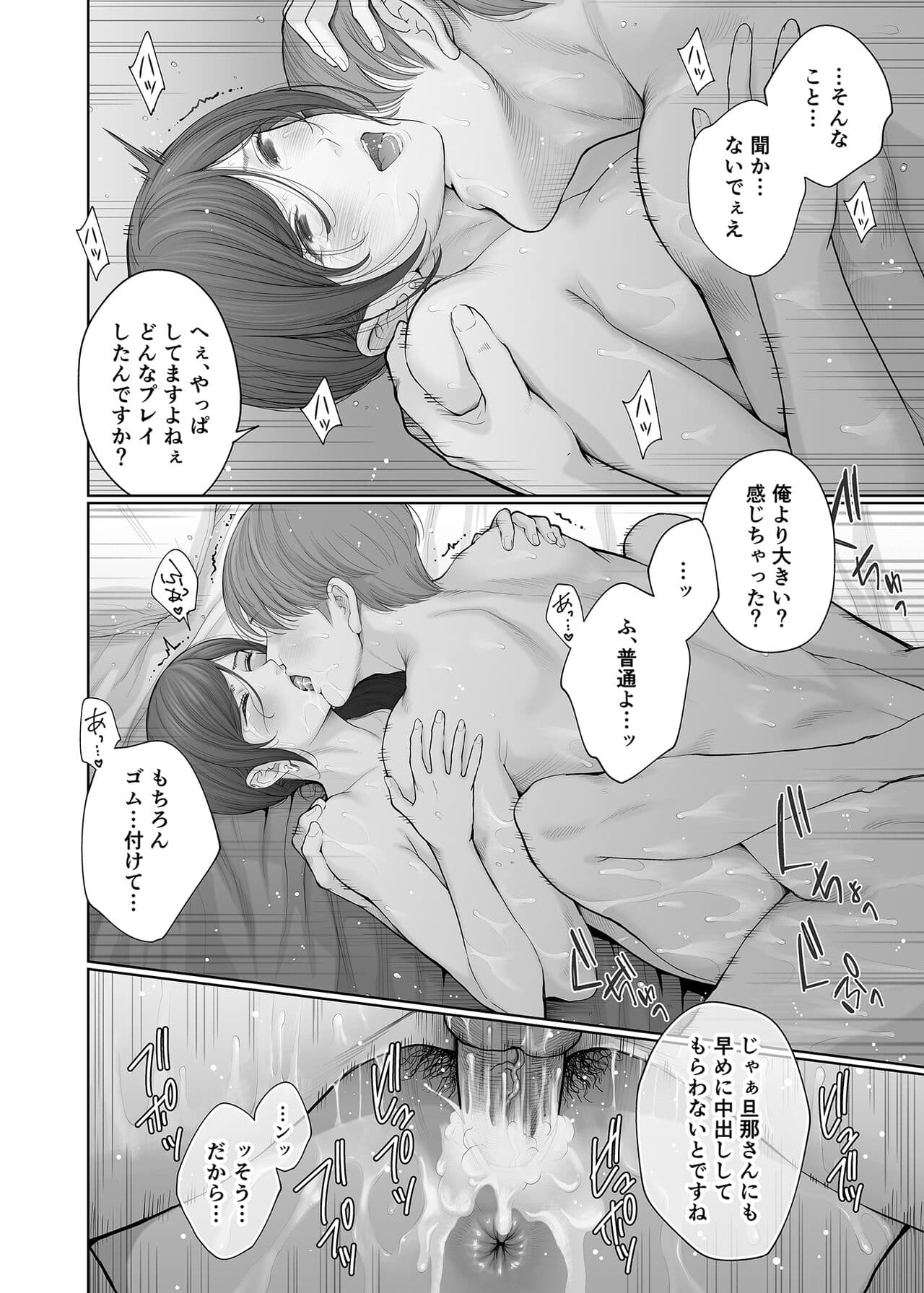 [E☆Roman Koubou (Edogawa Roman)] Hoka no Otoko to Kekkon Shitara Anata no Kodane Kureru? [Decensored] [Digital] page 51