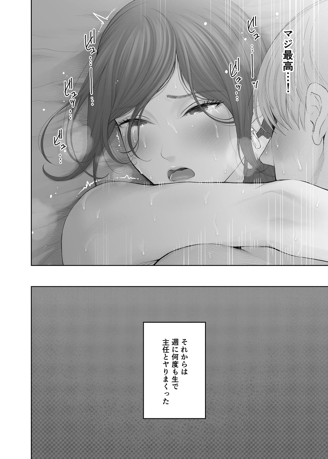 [E☆Roman Koubou (Edogawa Roman)] Hoka no Otoko to Kekkon Shitara Anata no Kodane Kureru? [Decensored] [Digital] page 53