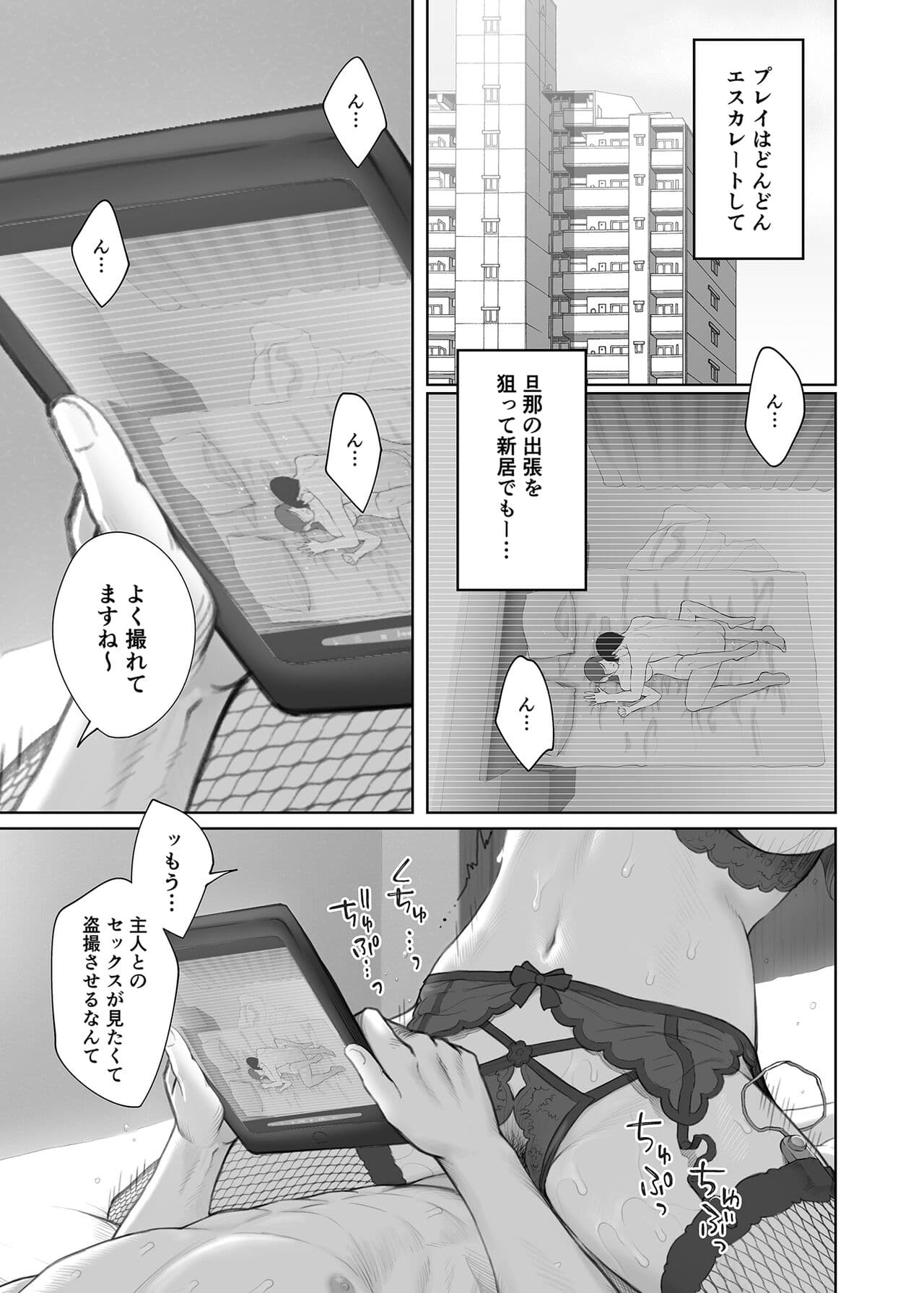[E☆Roman Koubou (Edogawa Roman)] Hoka no Otoko to Kekkon Shitara Anata no Kodane Kureru? [Decensored] [Digital] page 54