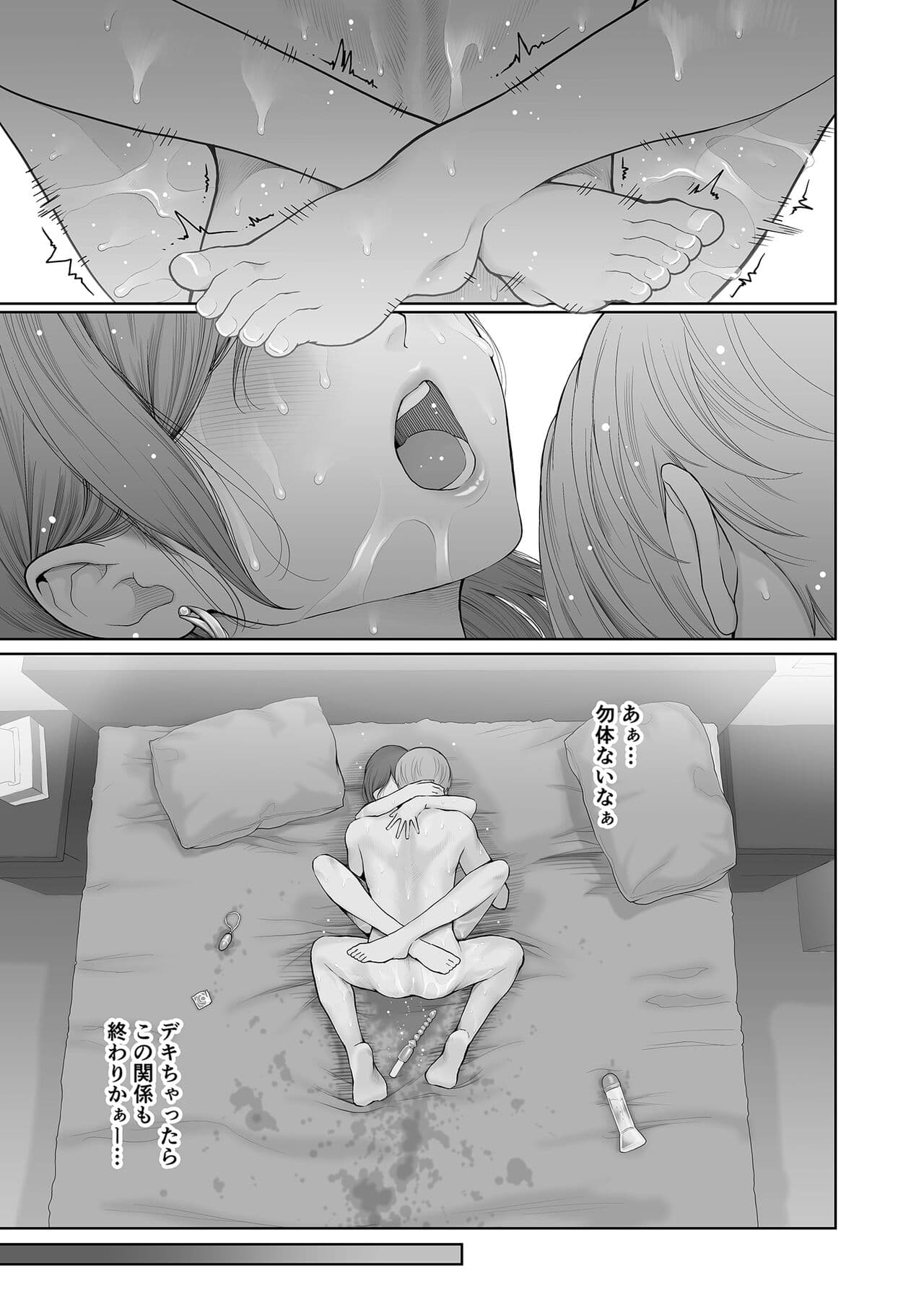 [E☆Roman Koubou (Edogawa Roman)] Hoka no Otoko to Kekkon Shitara Anata no Kodane Kureru? [Decensored] [Digital] page 62