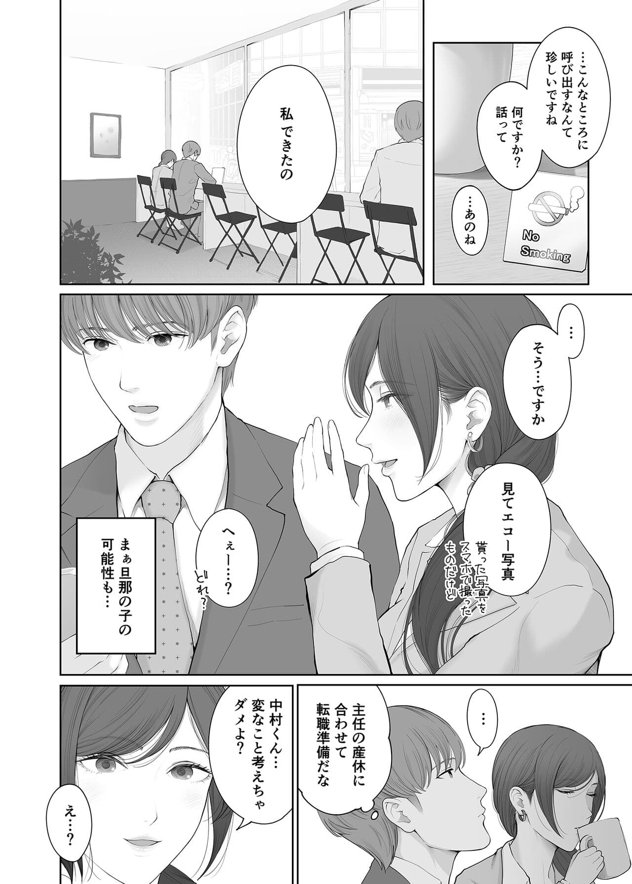 [E☆Roman Koubou (Edogawa Roman)] Hoka no Otoko to Kekkon Shitara Anata no Kodane Kureru? [Decensored] [Digital] page 63