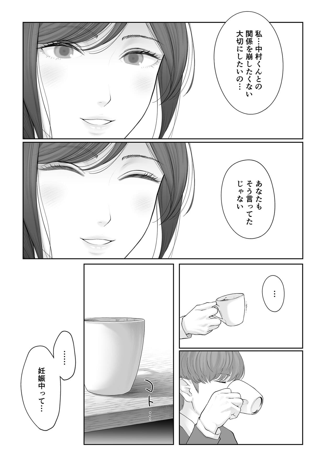 [E☆Roman Koubou (Edogawa Roman)] Hoka no Otoko to Kekkon Shitara Anata no Kodane Kureru? [Decensored] [Digital] page 66