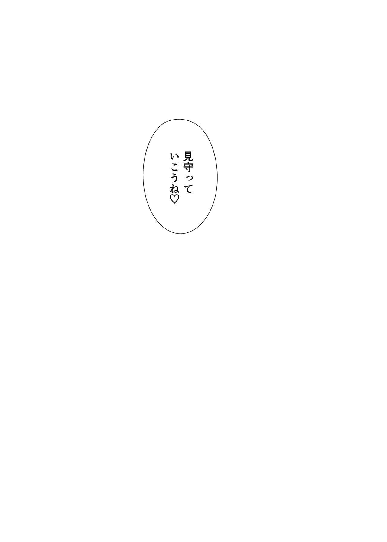 [E☆Roman Koubou (Edogawa Roman)] Hoka no Otoko to Kekkon Shitara Anata no Kodane Kureru? [Decensored] [Digital] page 68
