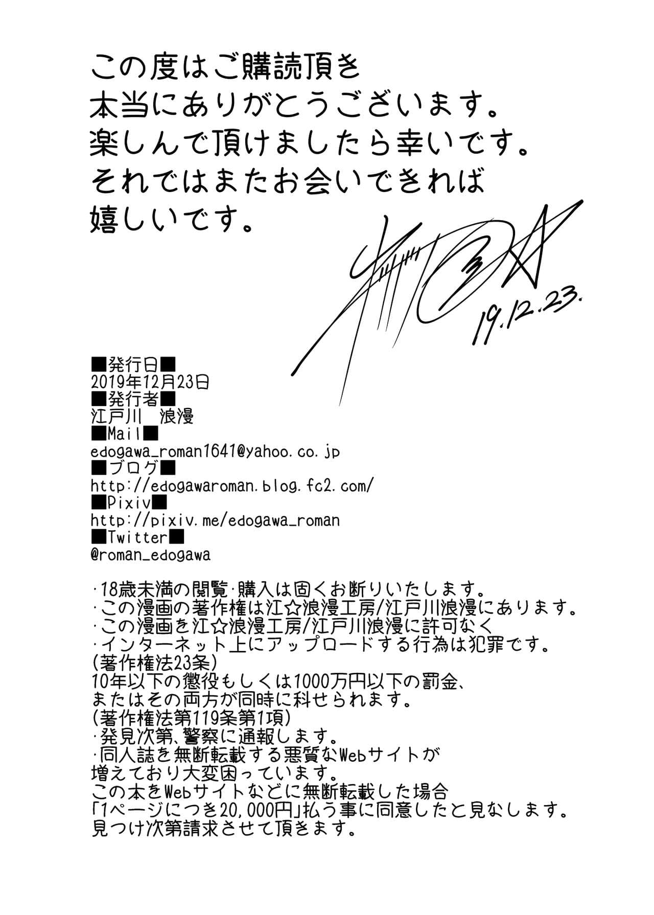[E☆Roman Koubou (Edogawa Roman)] Hoka no Otoko to Kekkon Shitara Anata no Kodane Kureru? [Decensored] [Digital] page 69
