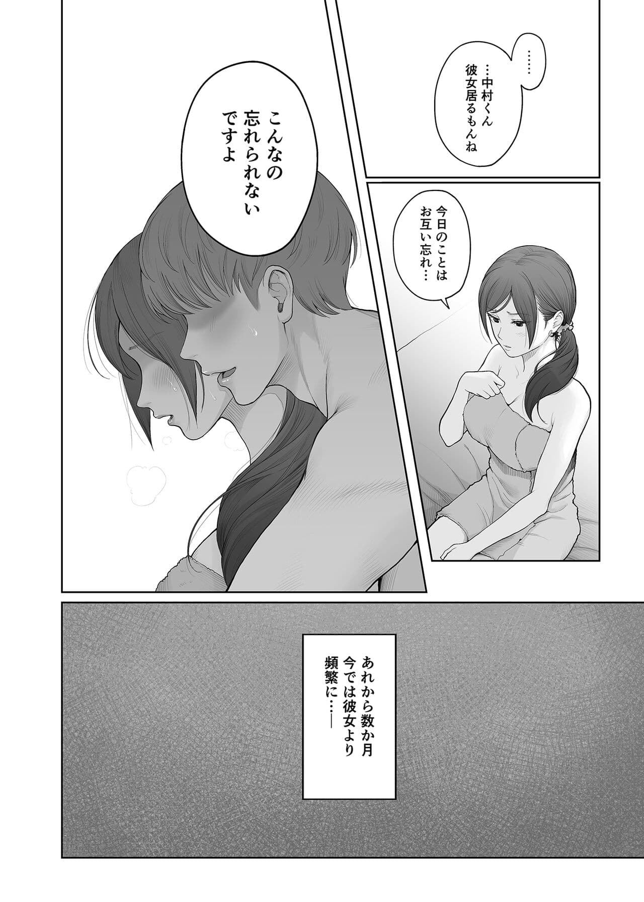 [E☆Roman Koubou (Edogawa Roman)] Hoka no Otoko to Kekkon Shitara Anata no Kodane Kureru? [Decensored] [Digital] page 7