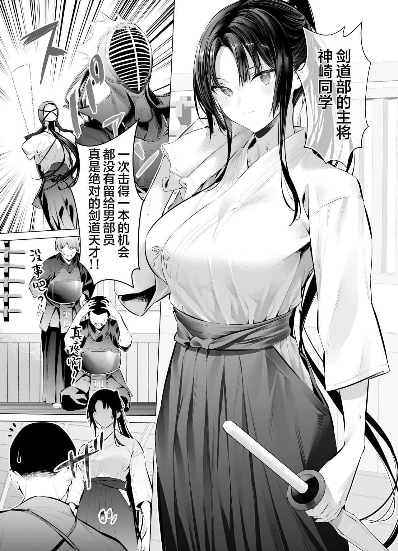 [Hiiragi Yuuichi] Kendo Girl 10 [Chinese] [白杨汉化组×一青二白汉化组] [Decensored] page 1