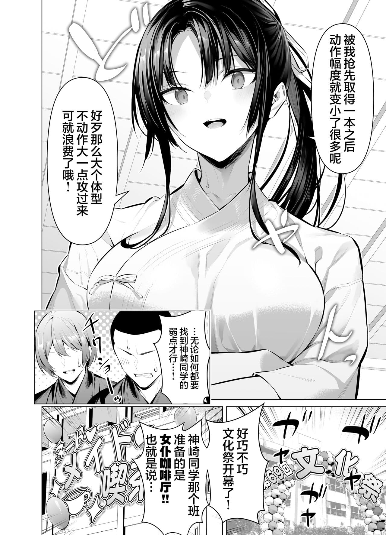 [Hiiragi Yuuichi] Kendo Girl 10 [Chinese] [白杨汉化组×一青二白汉化组] [Decensored] page 2