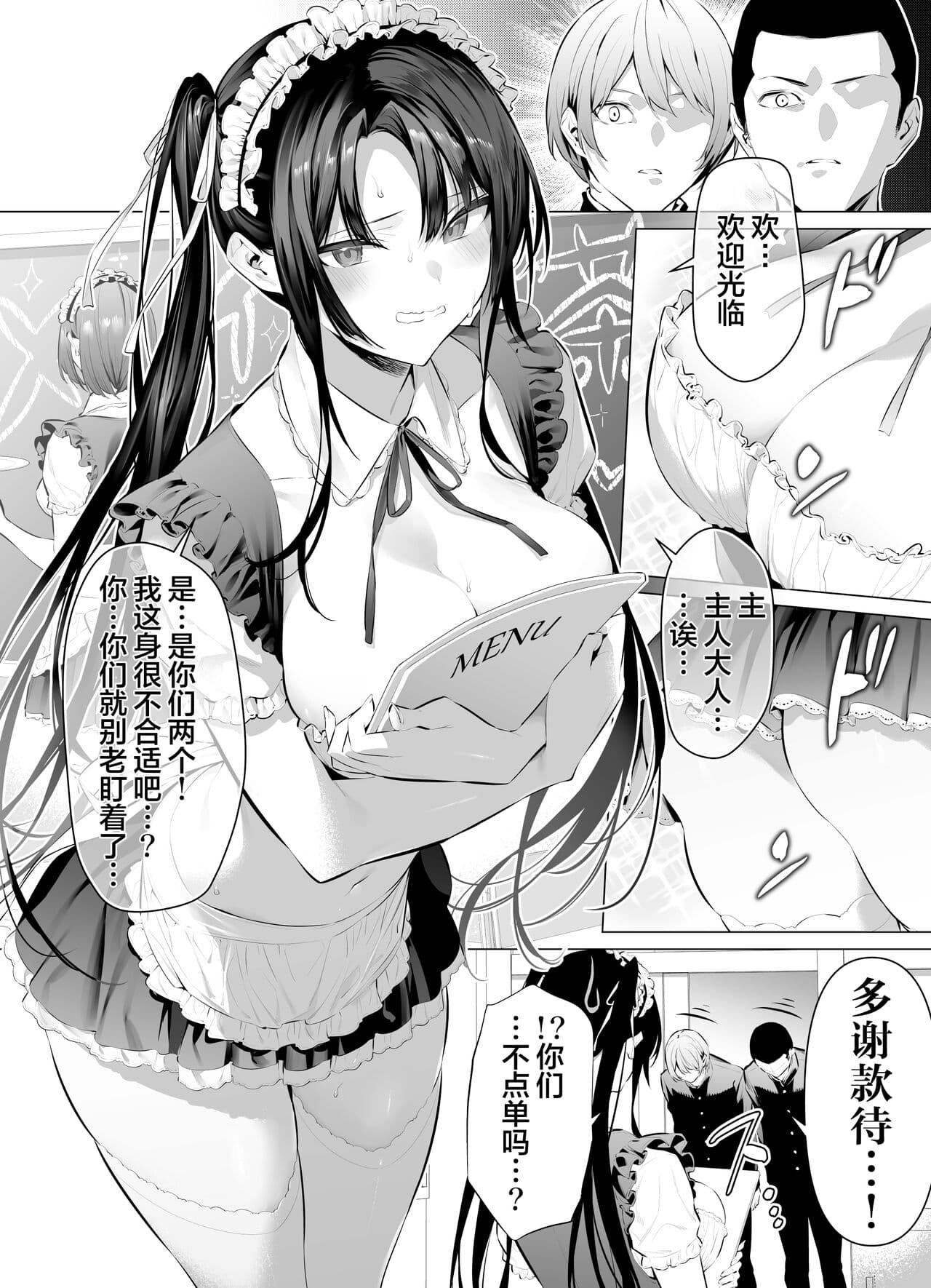 [Hiiragi Yuuichi] Kendo Girl 10 [Chinese] [白杨汉化组×一青二白汉化组] [Decensored] page 4